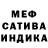 Меф VHQ Matilde Crispim