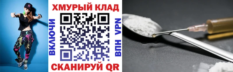 Героин Heroin  закладка  Абаза 