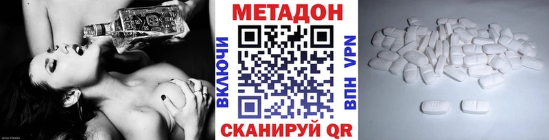 МЕТАДОН кристалл OMG как зайти Абаза цены