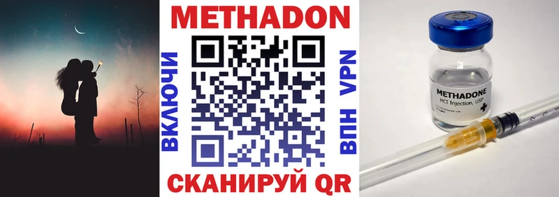 МЕТАДОН кристалл Абаза